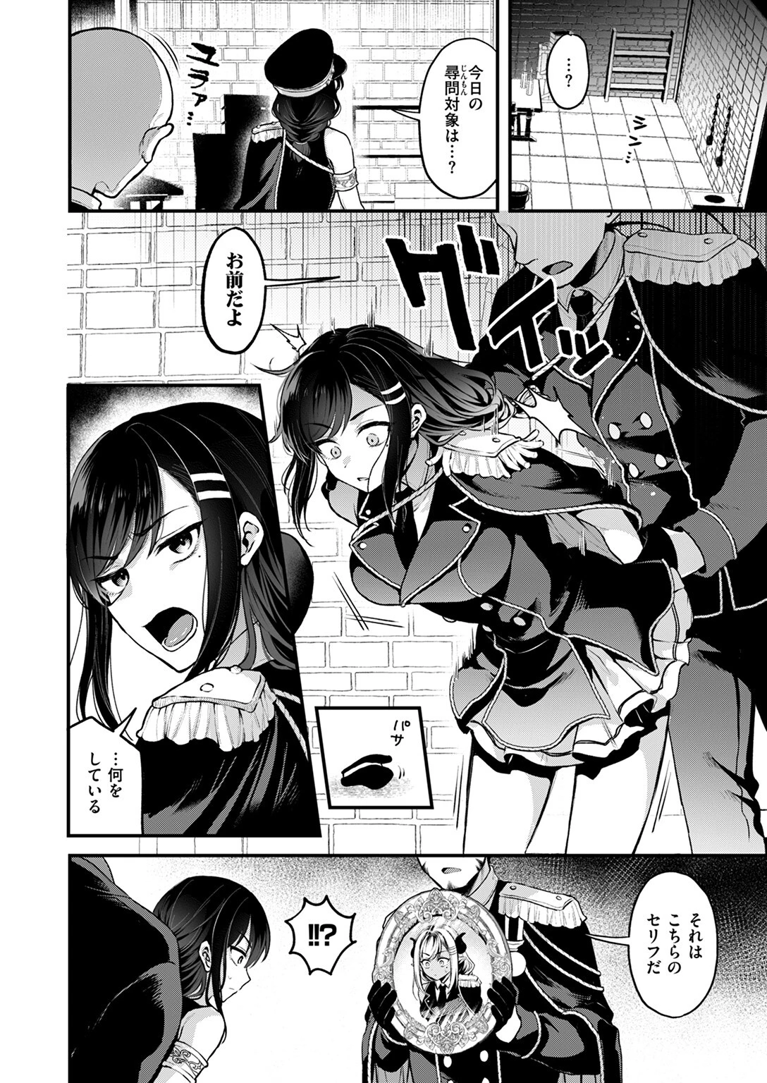 反転ページ10
