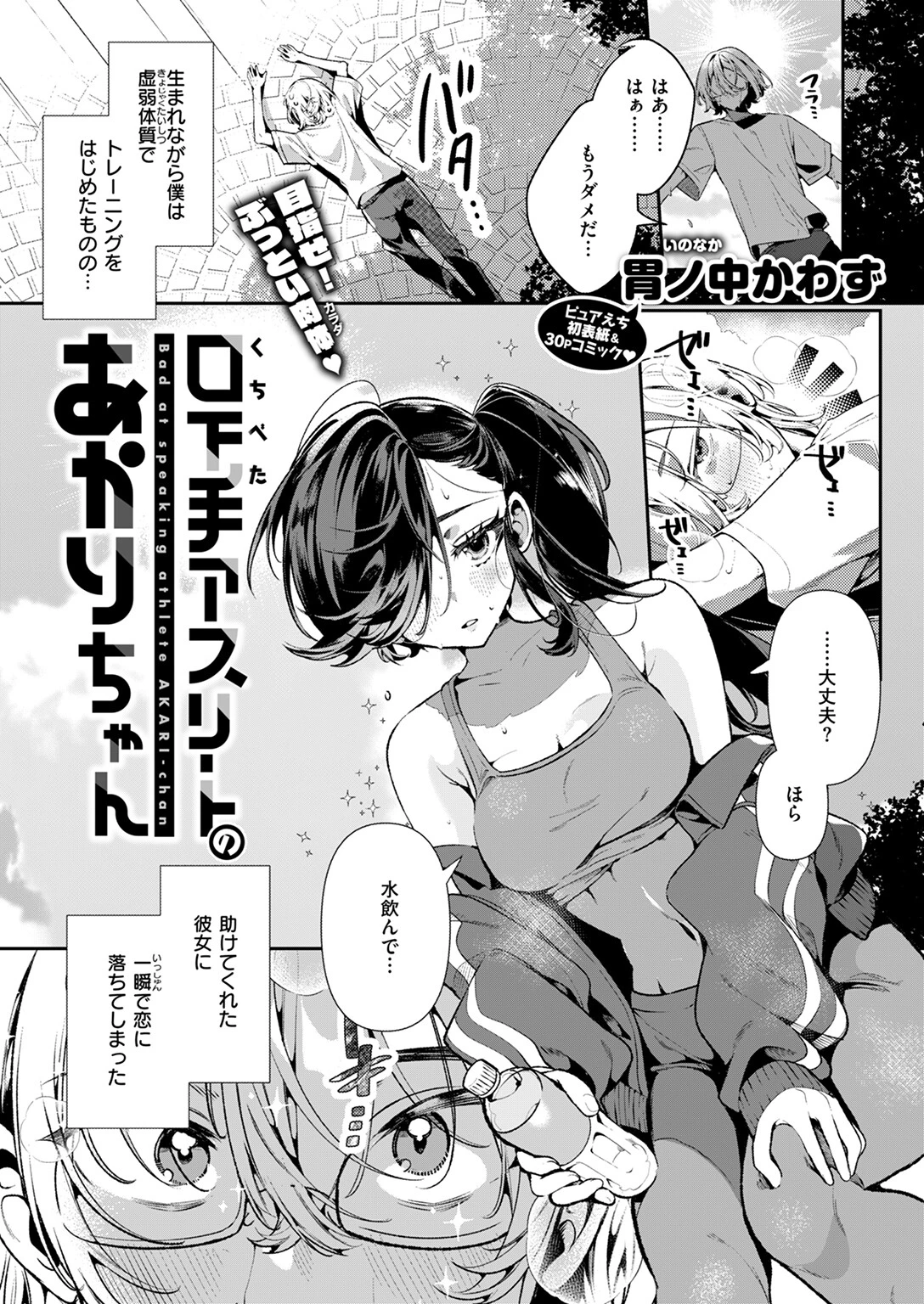 COMIC快楽天ビースト 2024年10月号ページ3