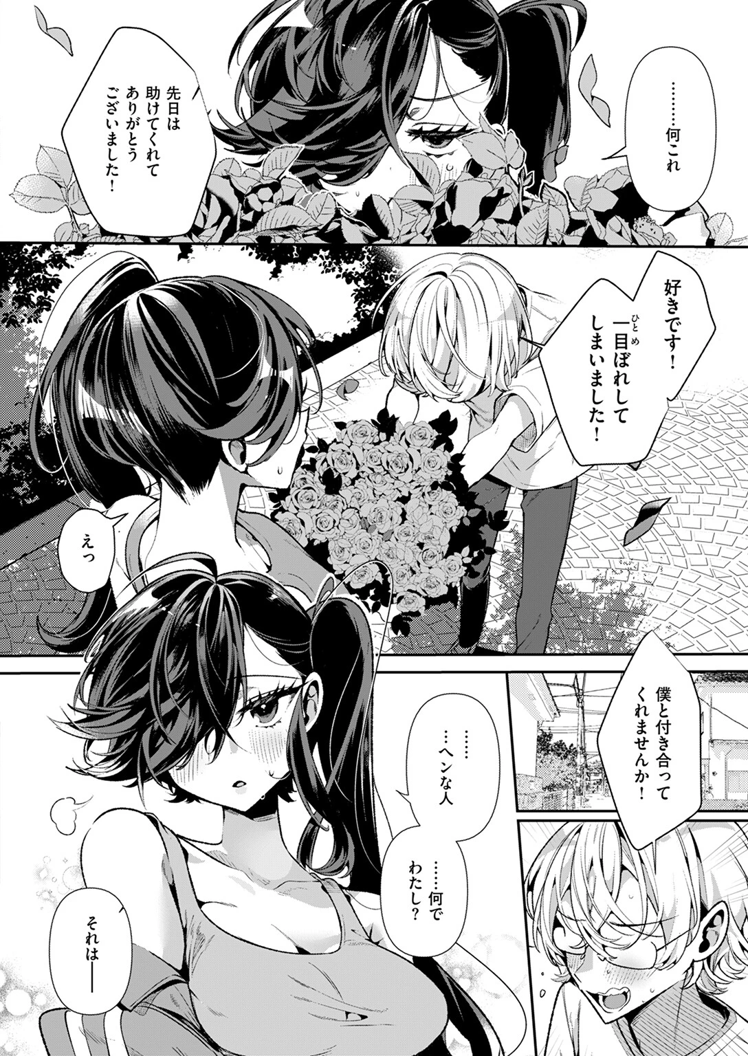 COMIC快楽天ビースト 2024年10月号ページ4