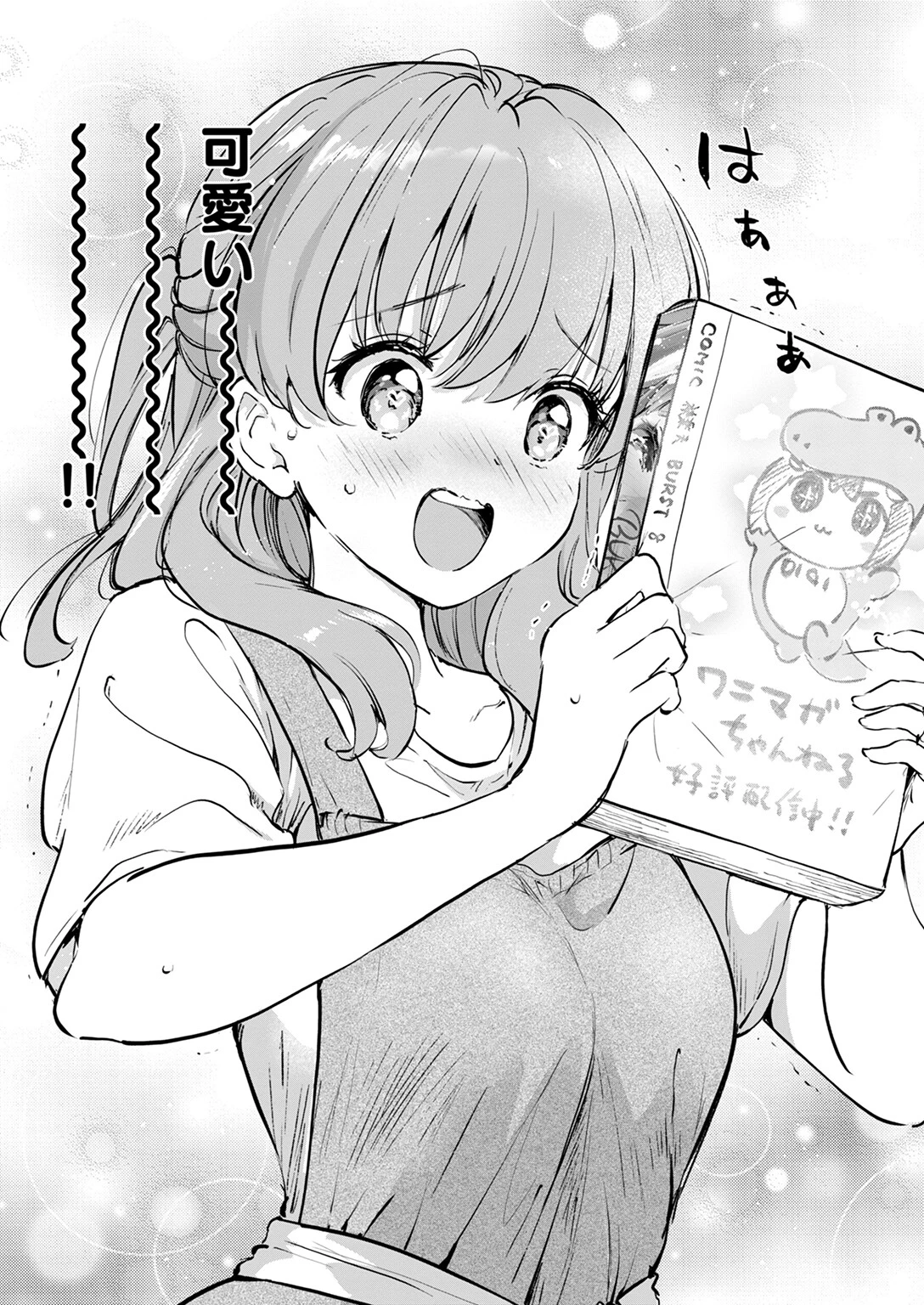 COMIC快楽天ビースト 2024年10月号ページ11