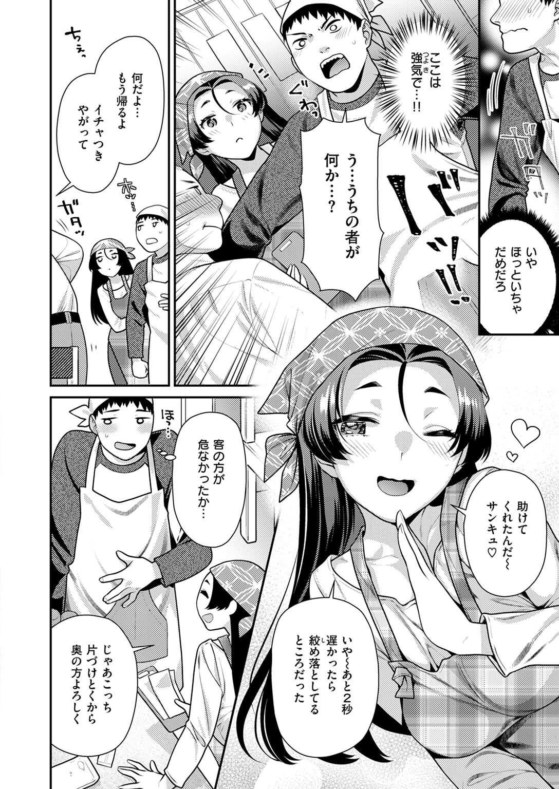COMIC快楽天ビースト 2024年10月号ページ42