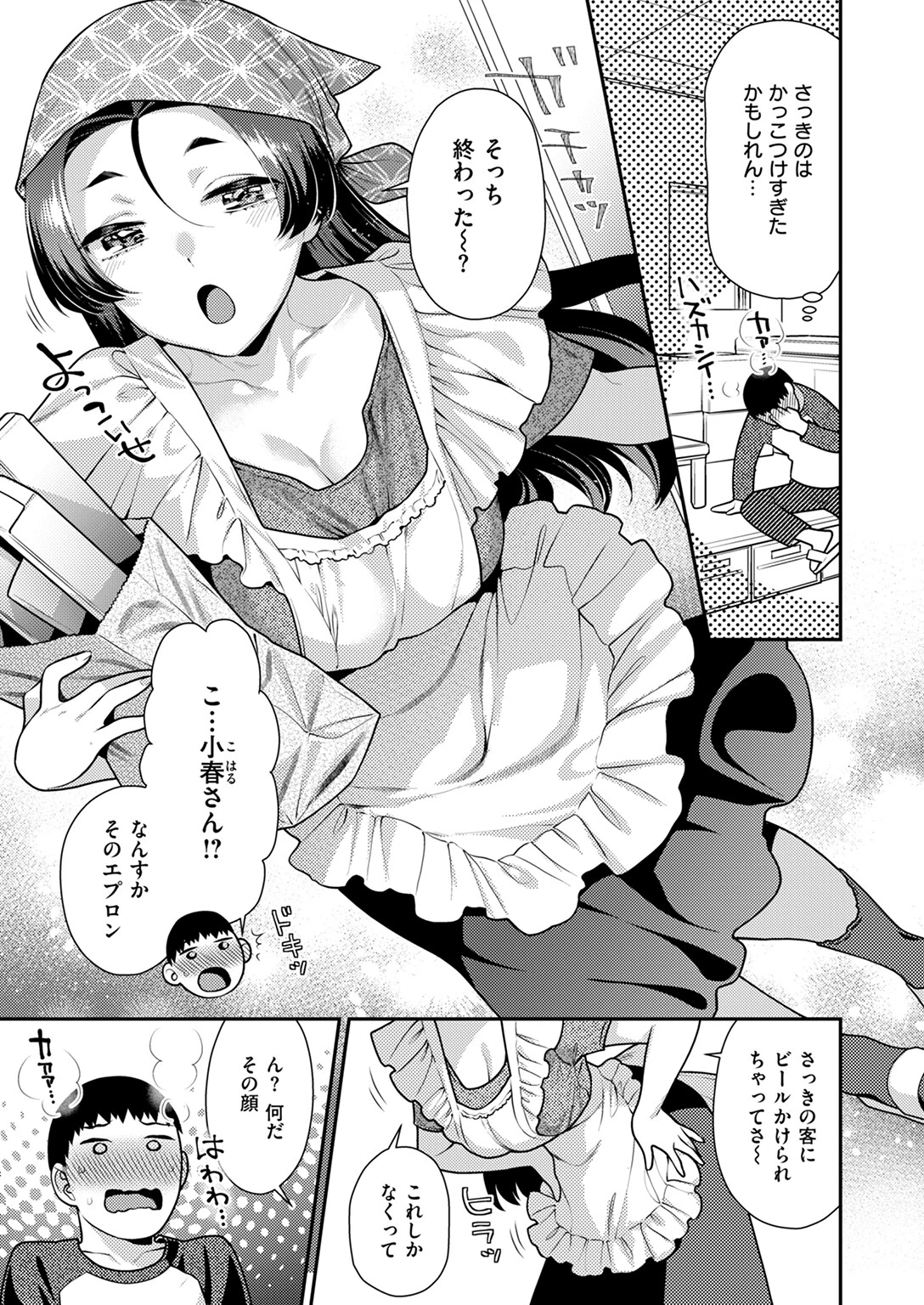 COMIC快楽天ビースト 2024年10月号ページ43