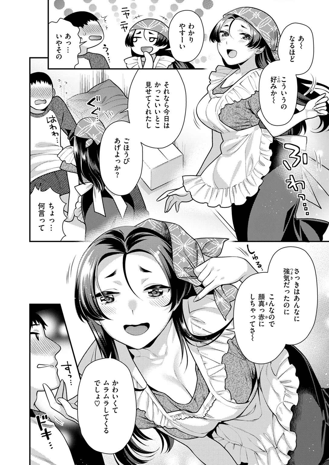 COMIC快楽天ビースト 2024年10月号ページ44