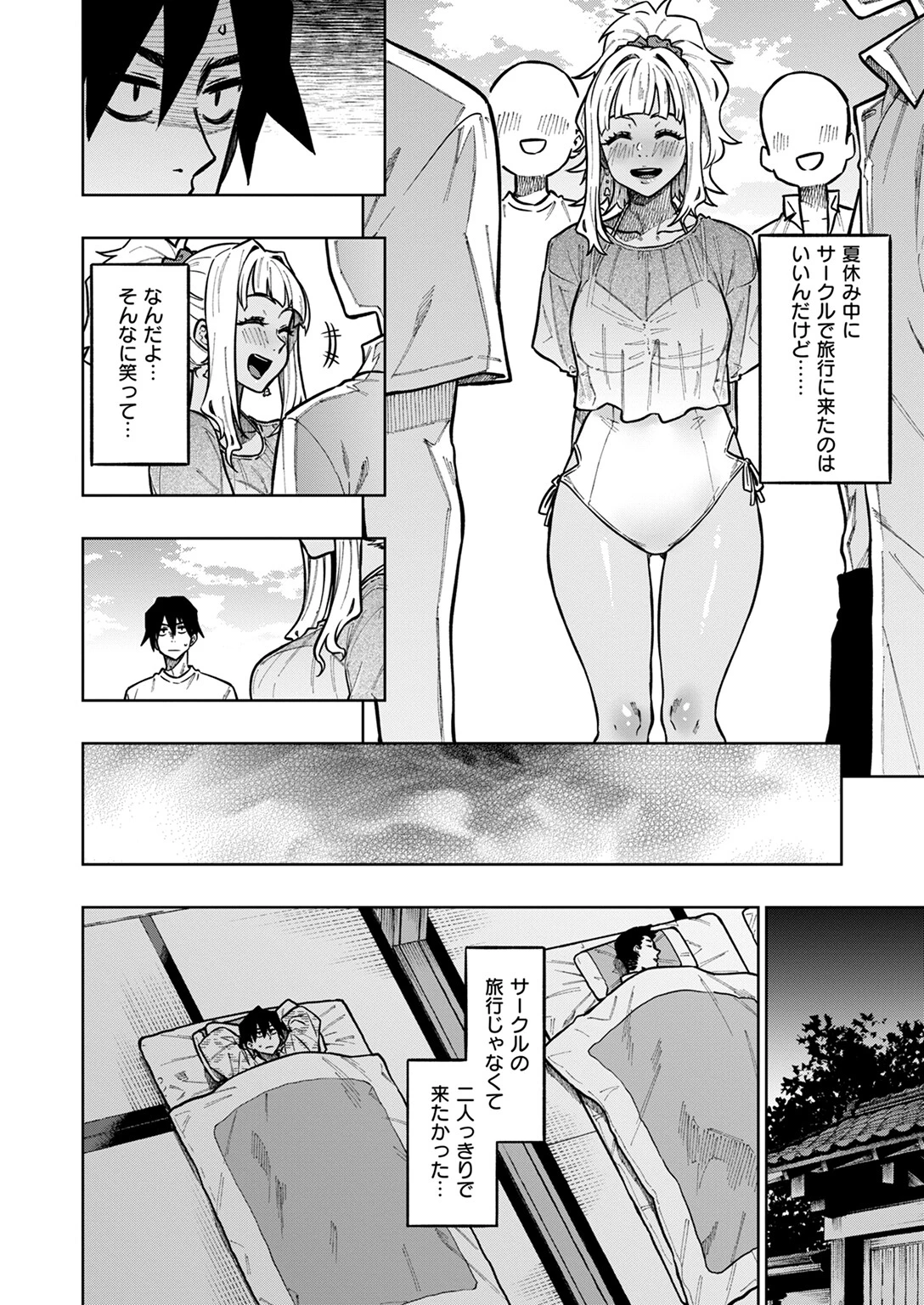 COMIC快楽天ビースト 2024年10月号ページ52