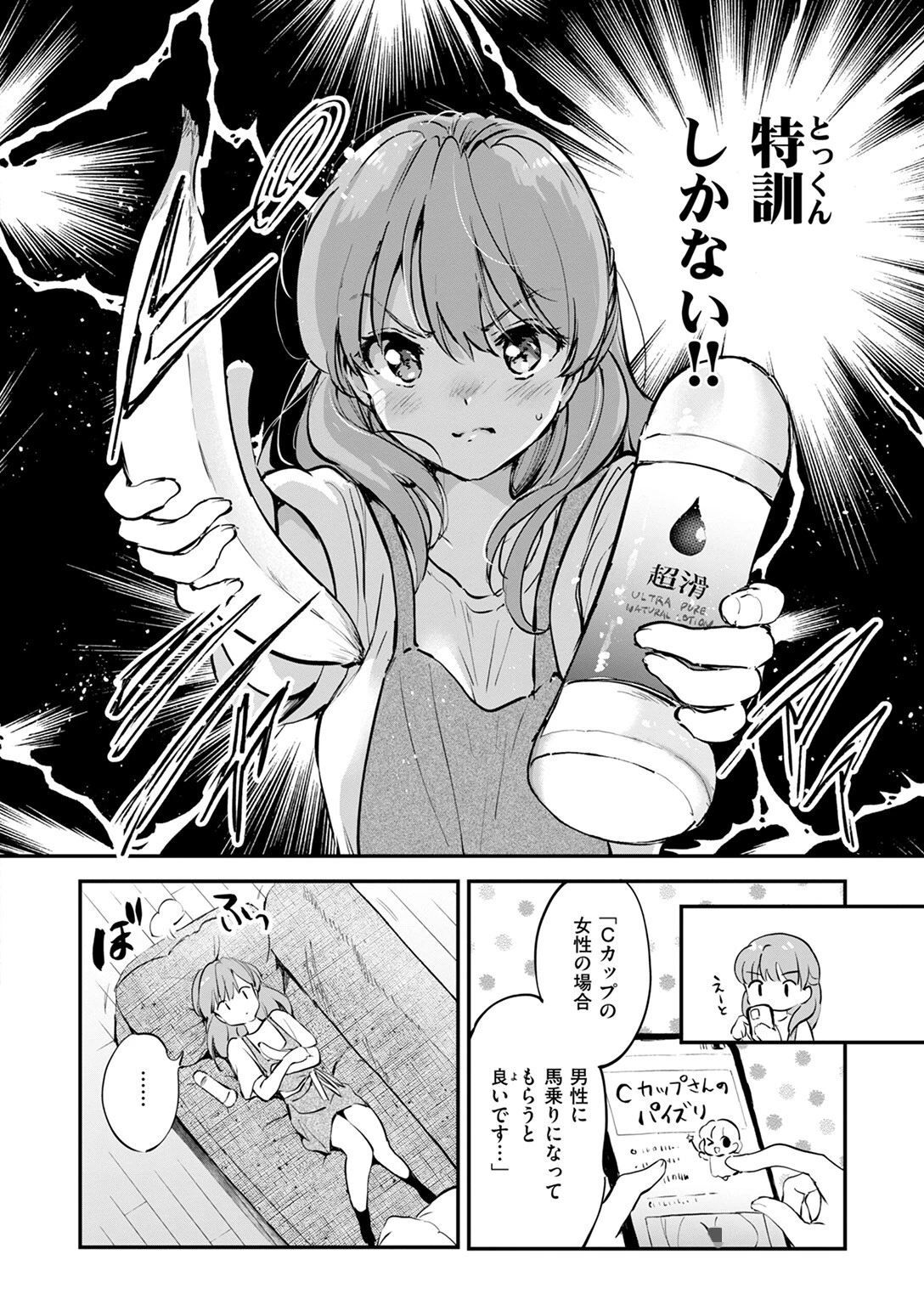 エロ漫画家の嫁ページ10