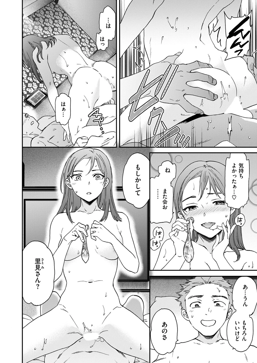 メモリーレーンページ4