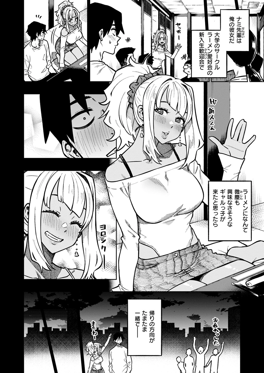 布団の中は水着ギャルページ4