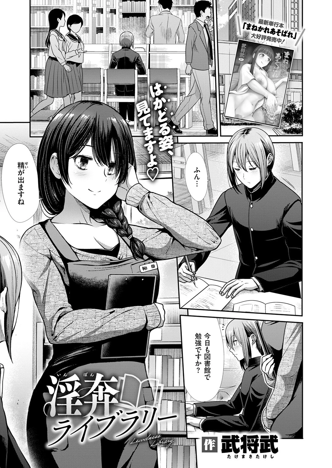 淫奔ライブラリーページ3