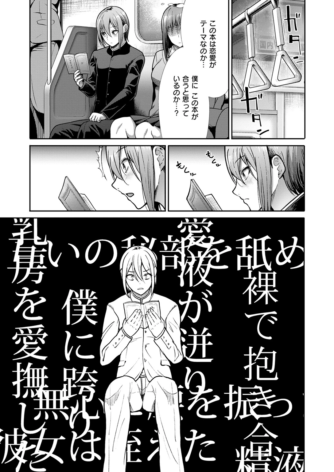 淫奔ライブラリーページ5