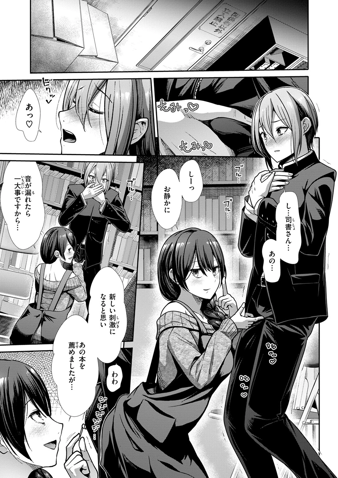 淫奔ライブラリーページ9