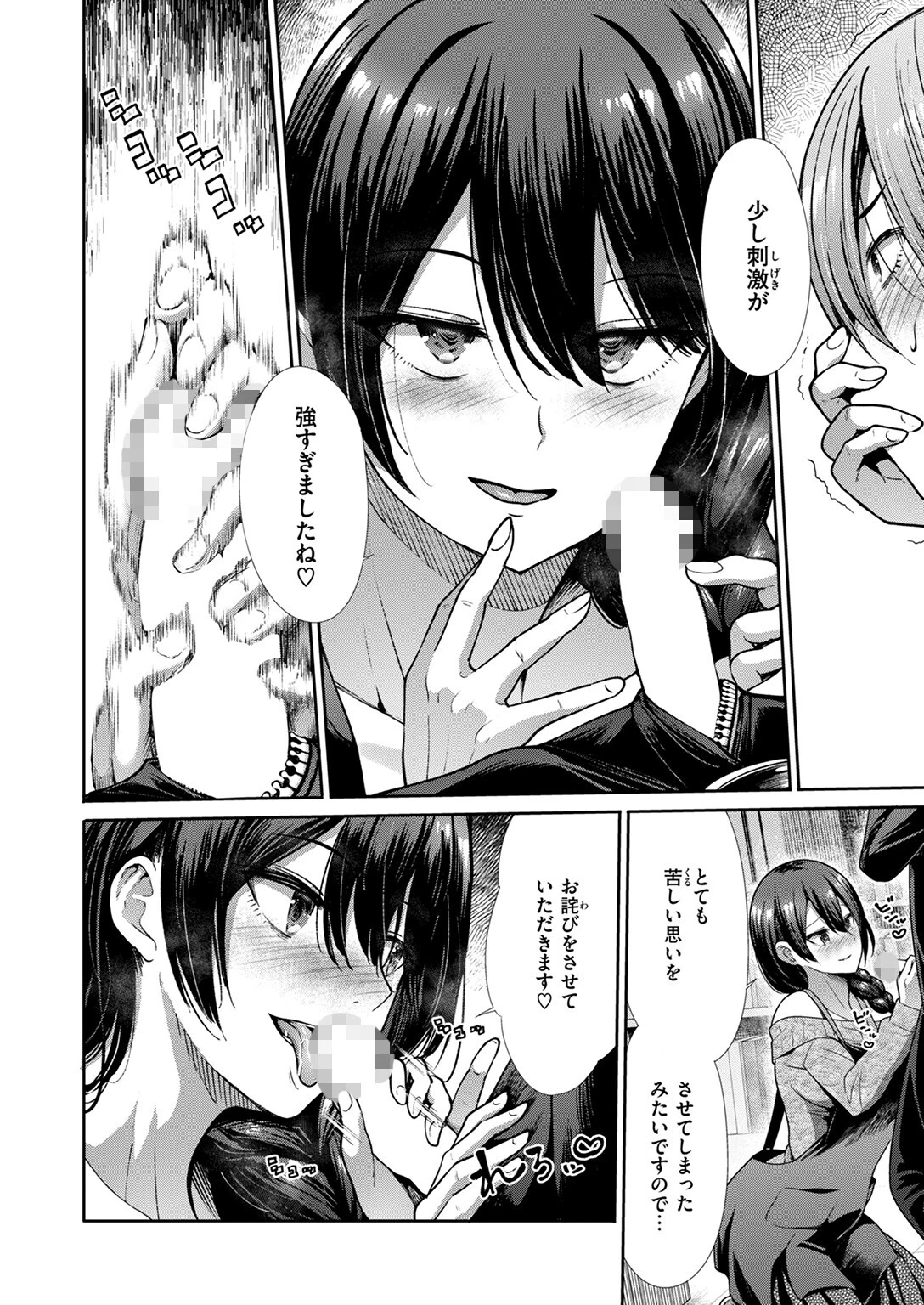 淫奔ライブラリーページ10