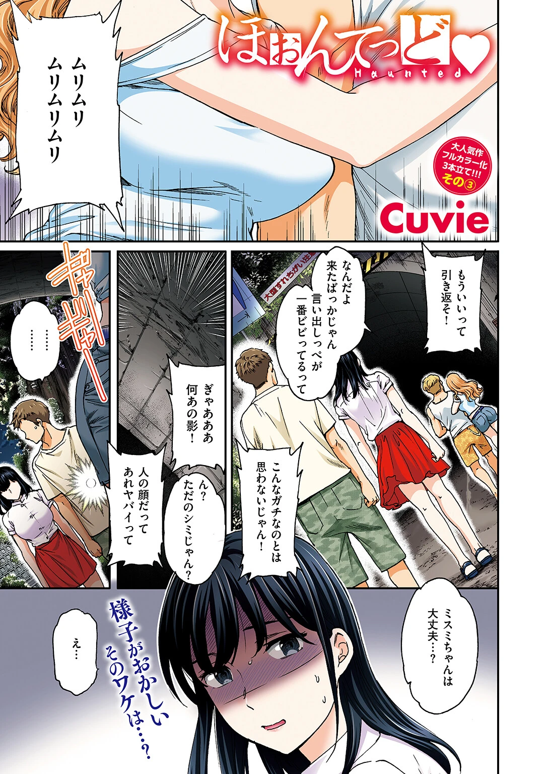 ほぉんてっどページ3
