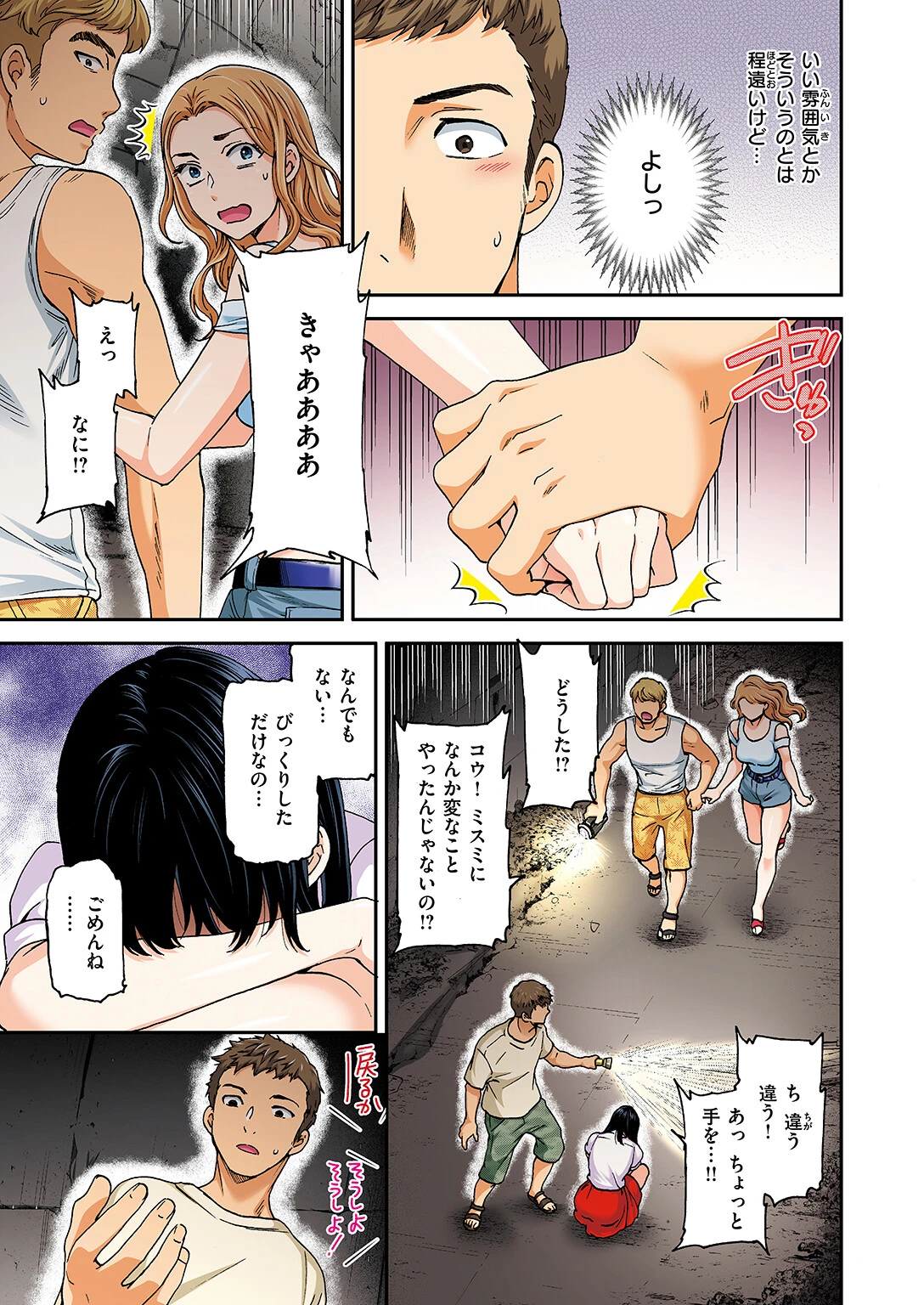 ほぉんてっどページ5