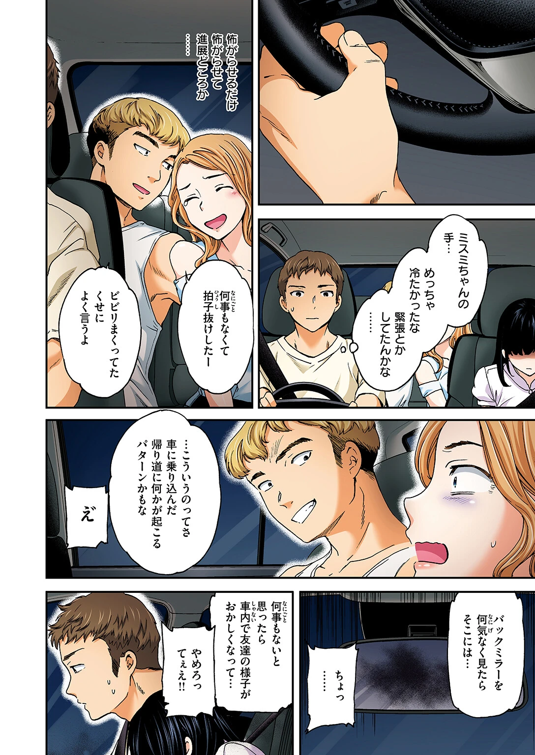 ほぉんてっどページ6