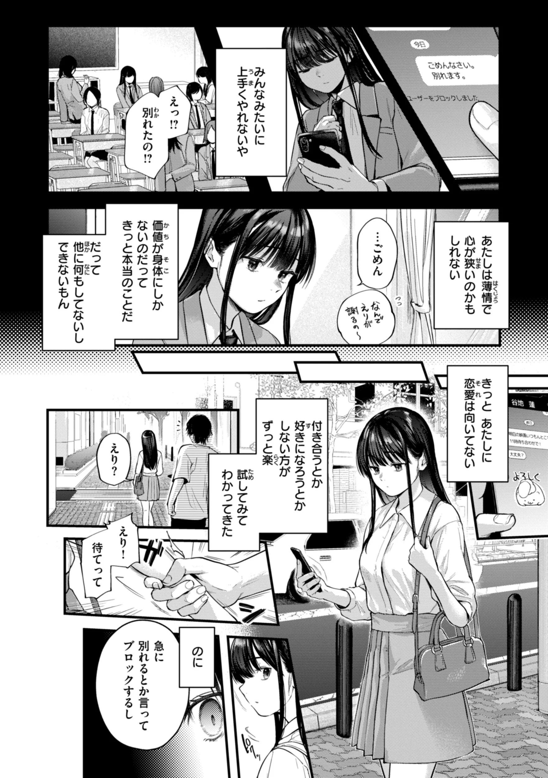 アマイアイマイー完全版ーページ14