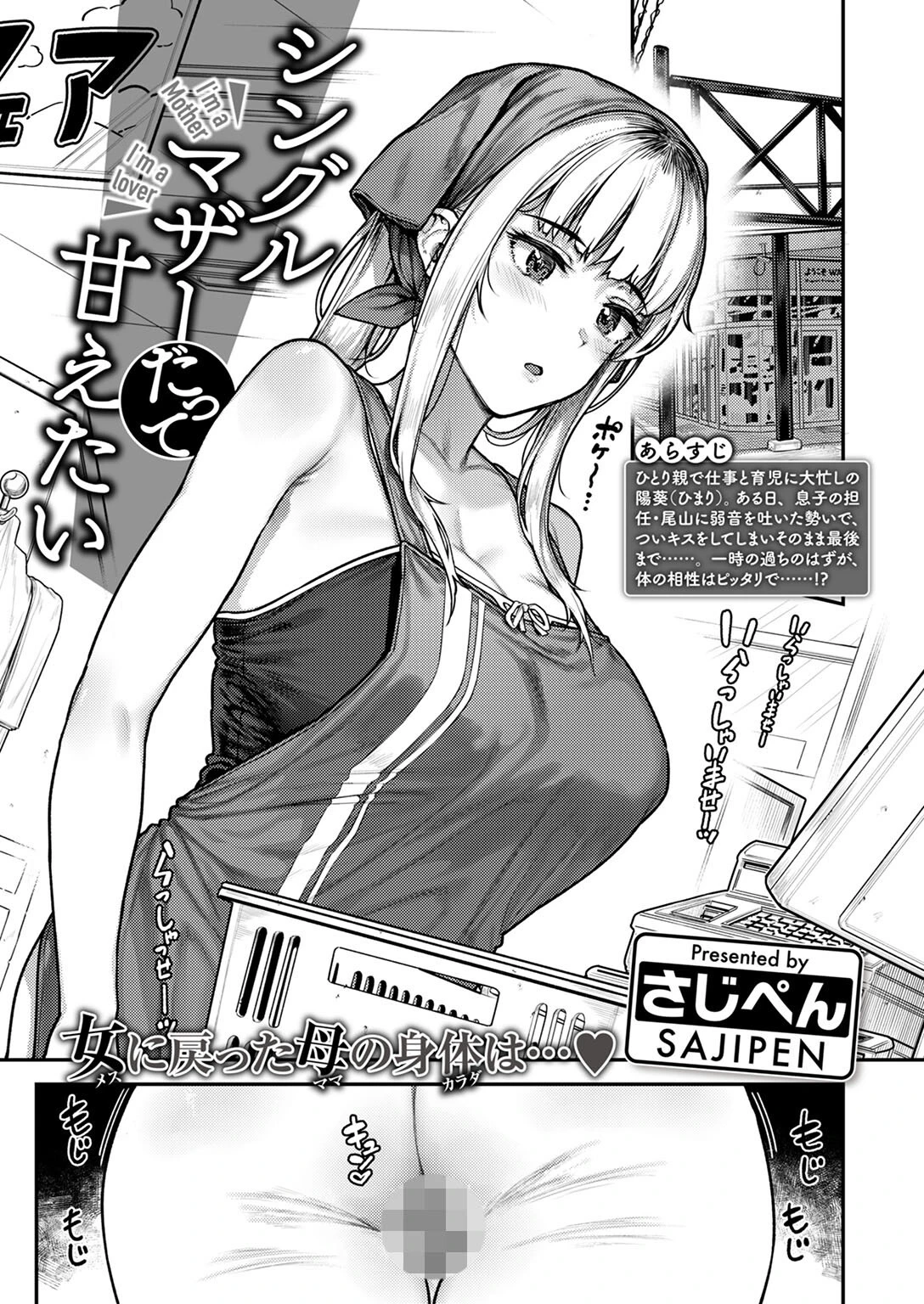COMIC失楽天 2024年10月号ページ3
