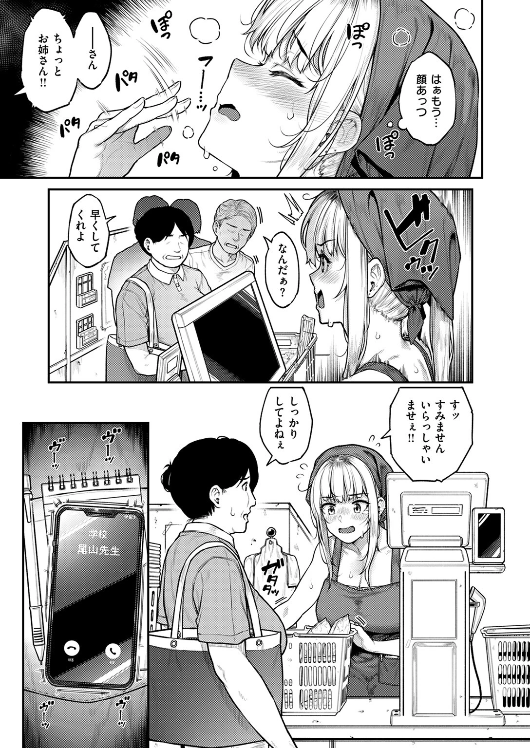 COMIC失楽天 2024年10月号ページ5