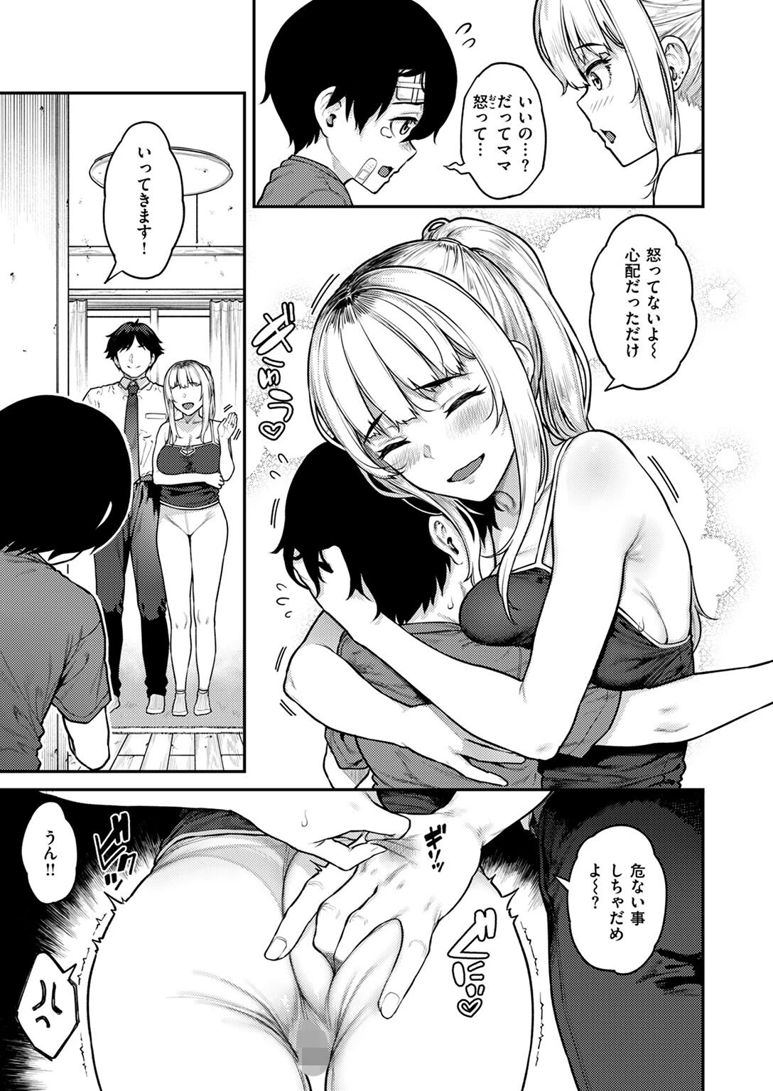 COMIC失楽天 2024年10月号ページ9