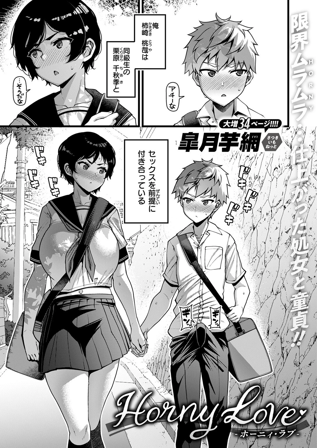 COMIC失楽天 2024年10月号ページ11