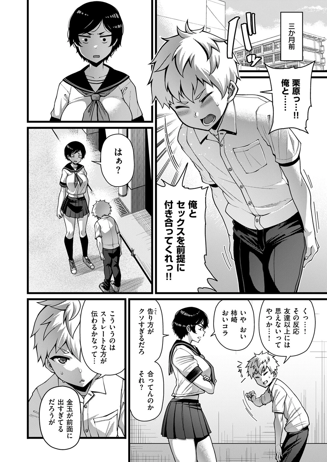 COMIC失楽天 2024年10月号ページ12