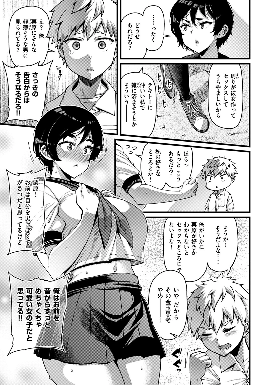 COMIC失楽天 2024年10月号ページ13