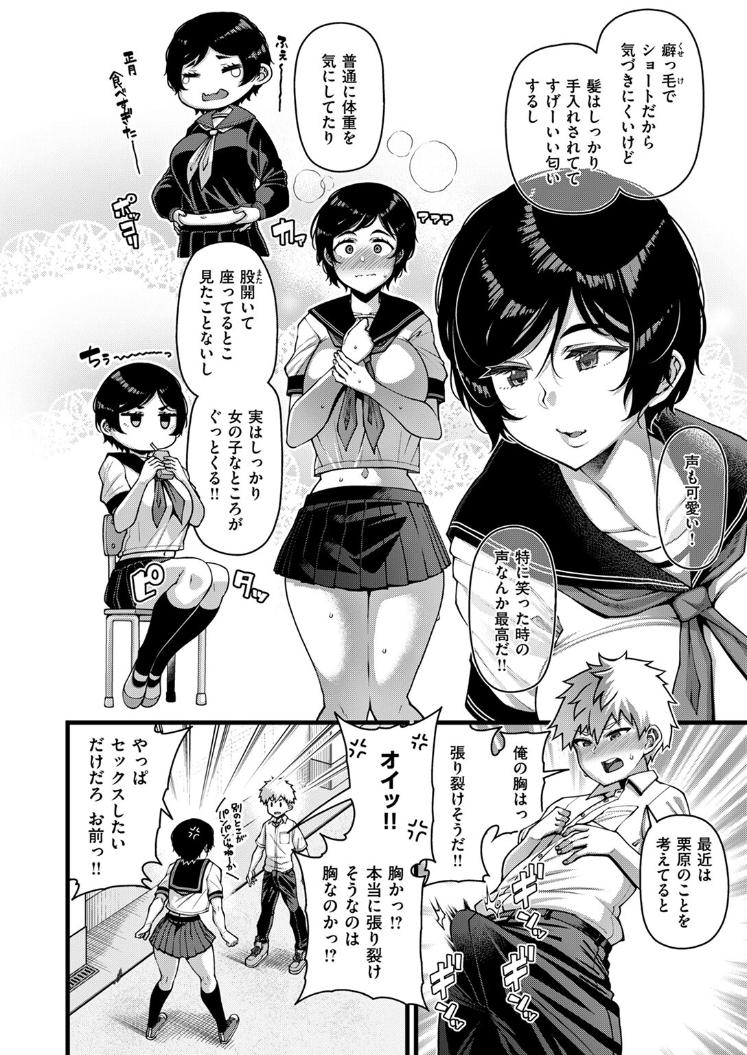COMIC失楽天 2024年10月号ページ14
