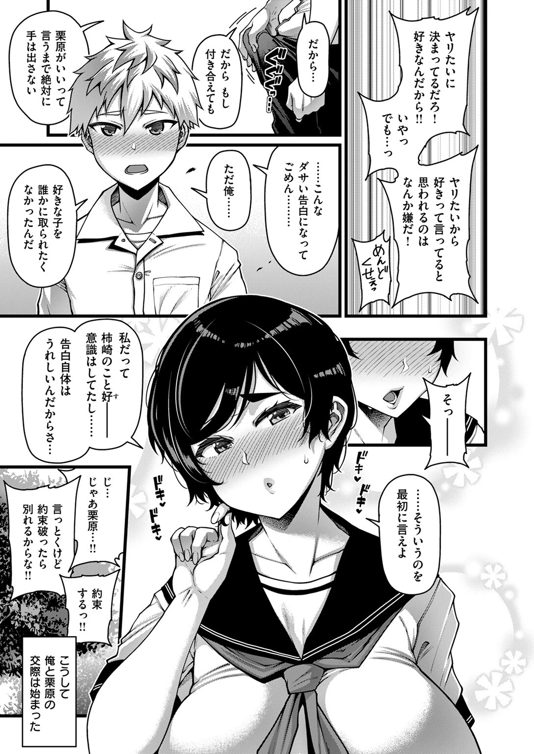COMIC失楽天 2024年10月号ページ15