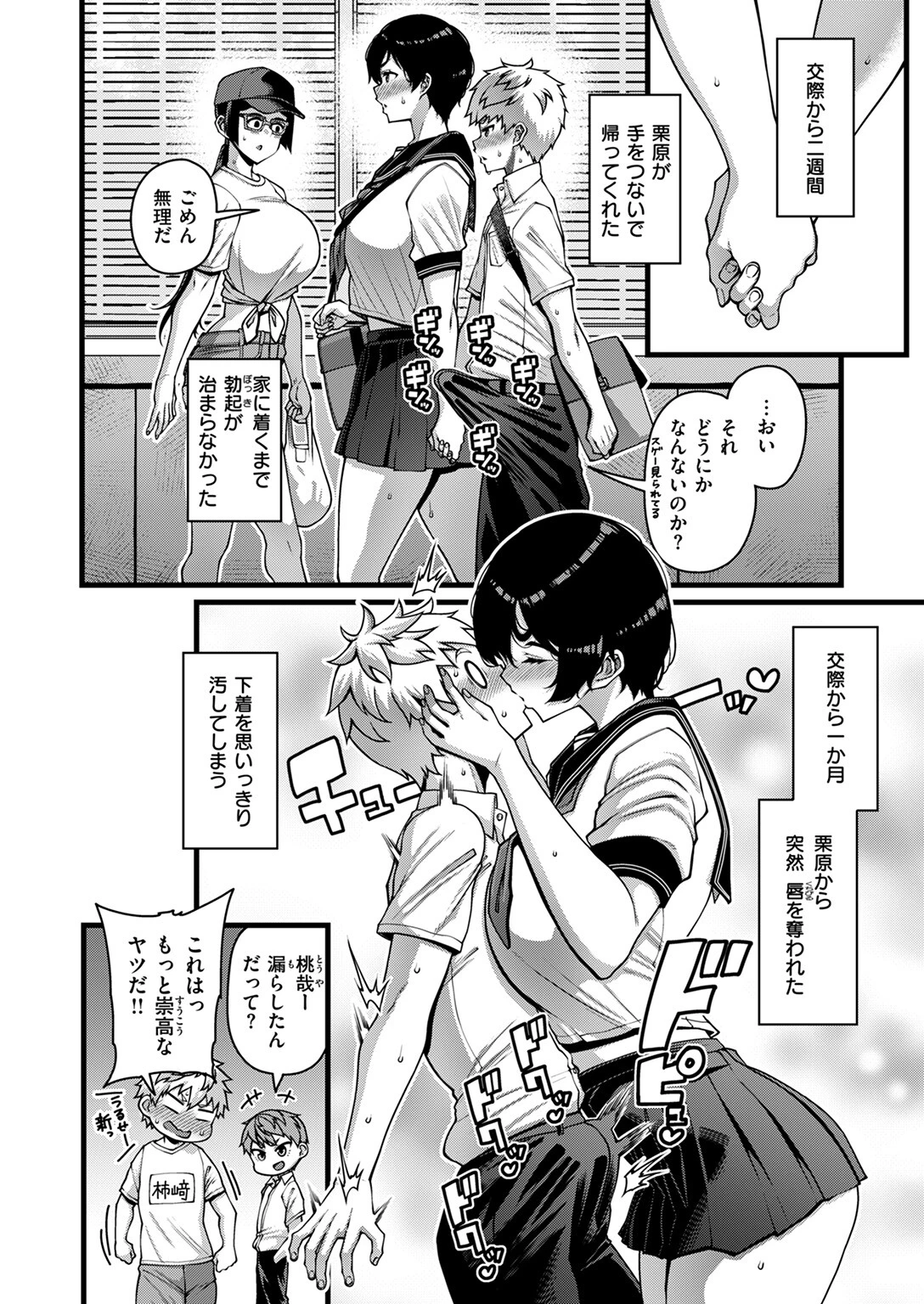 COMIC失楽天 2024年10月号ページ16