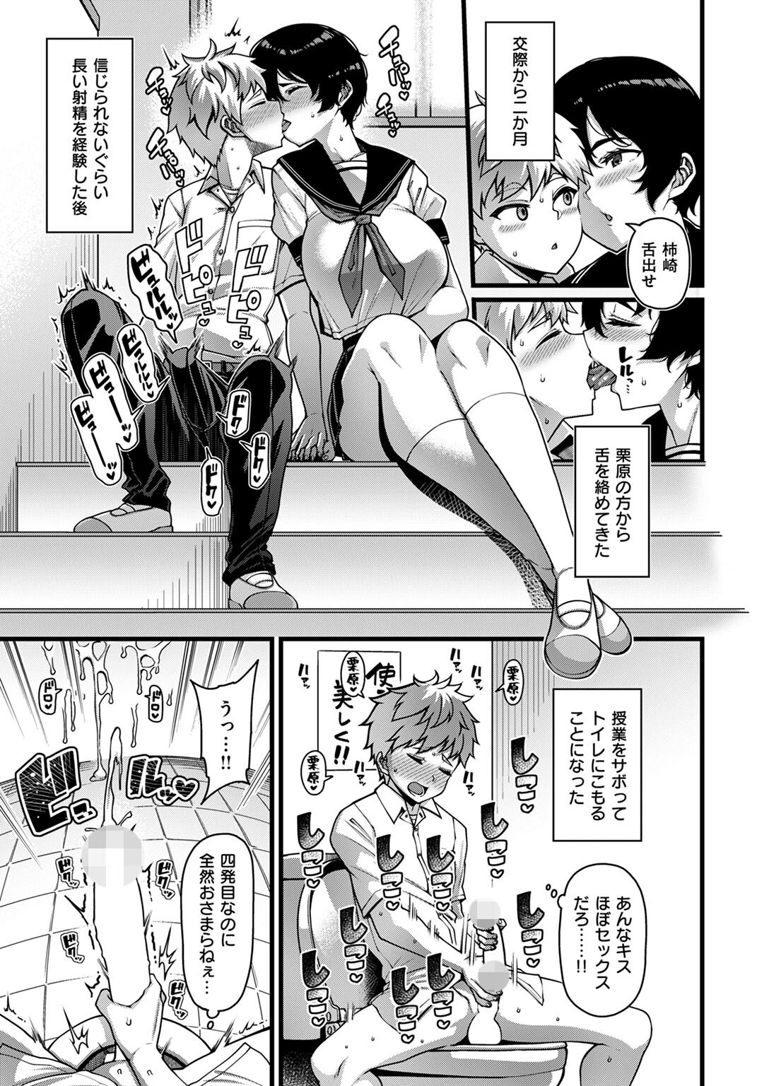 COMIC失楽天 2024年10月号ページ17