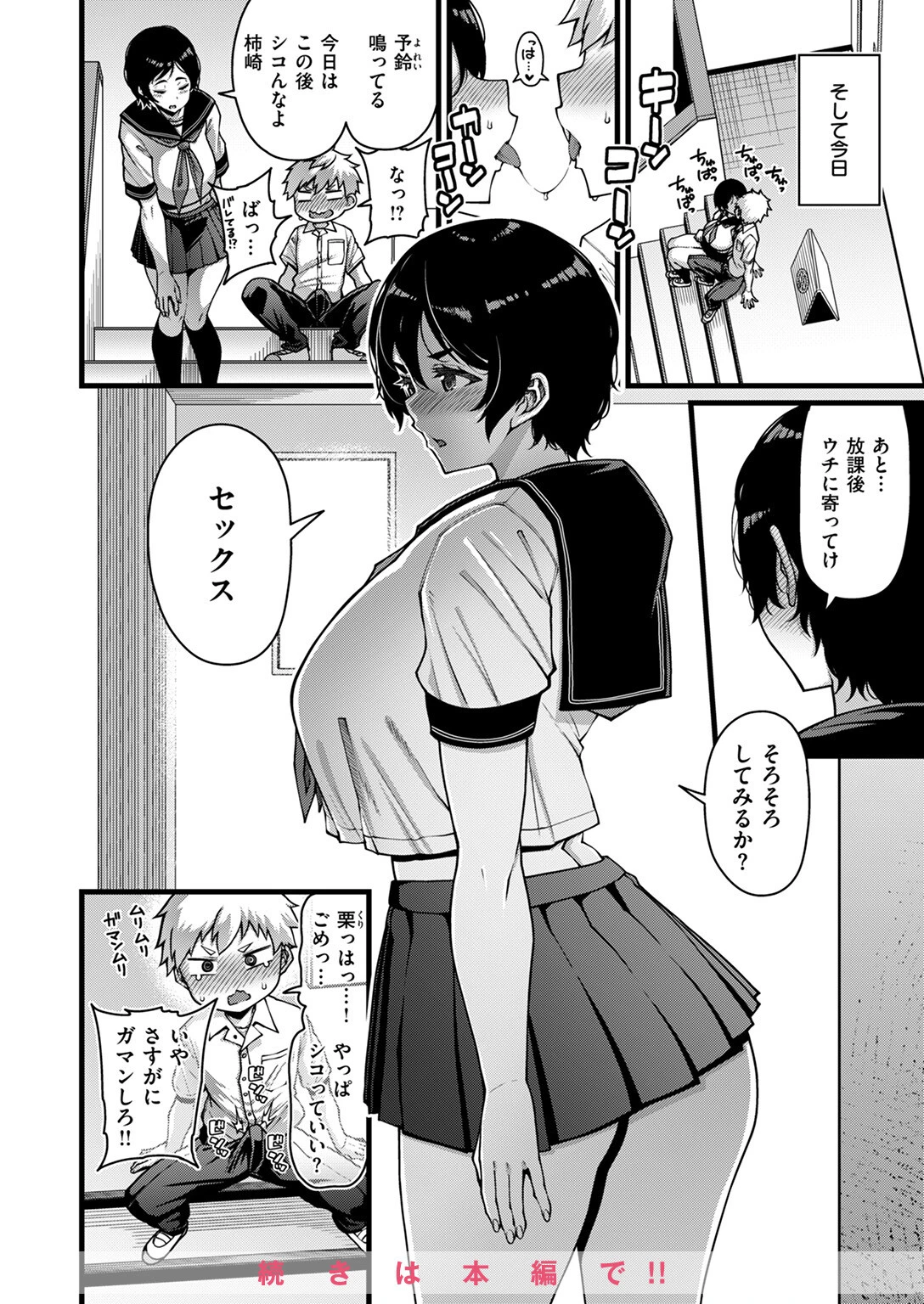 COMIC失楽天 2024年10月号ページ18
