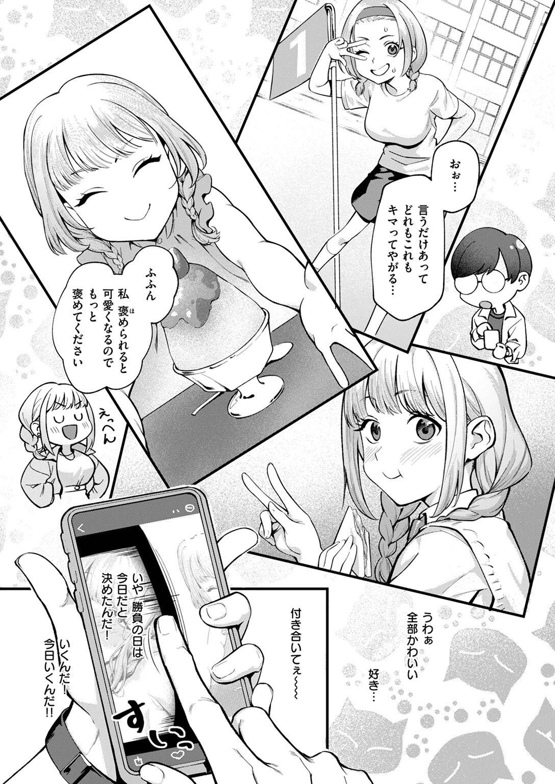 COMIC失楽天 2024年10月号ページ21