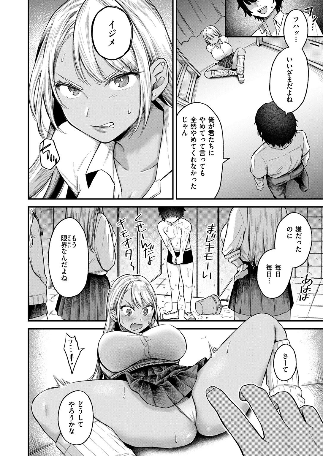 COMIC失楽天 2024年10月号ページ28