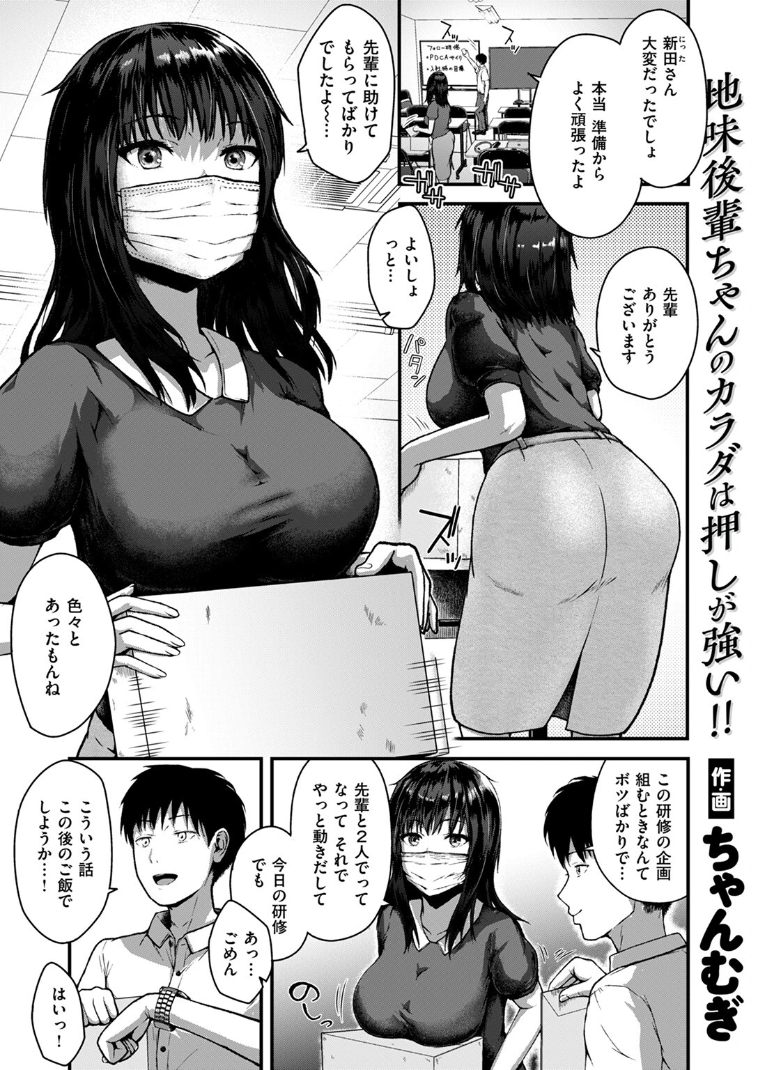 COMIC失楽天 2024年10月号ページ39