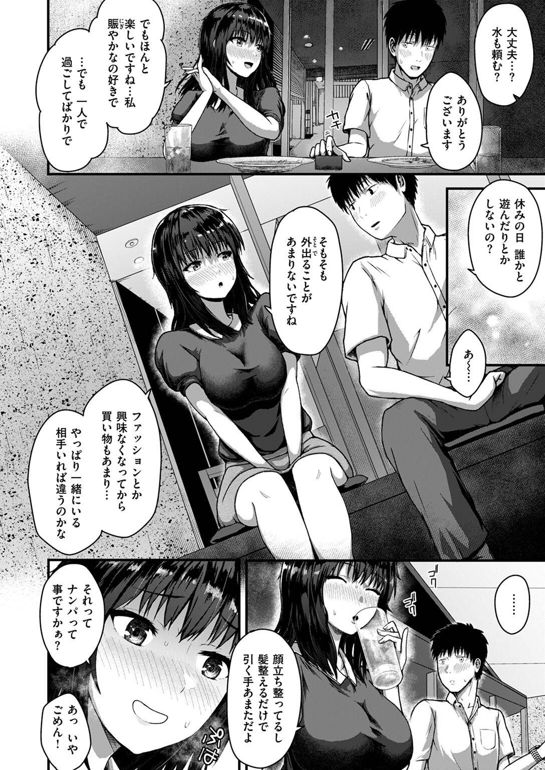 COMIC失楽天 2024年10月号ページ42