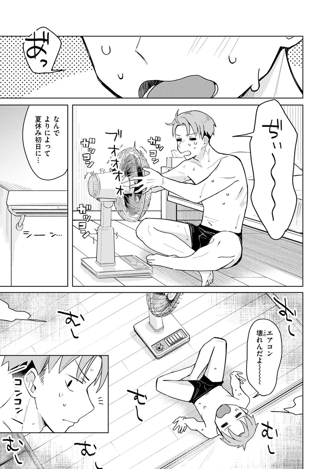COMIC快楽天 2024年11月号ページ39