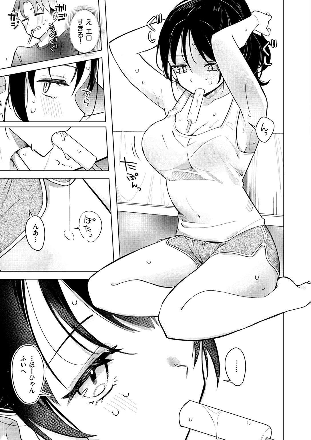 COMIC快楽天 2024年11月号ページ43