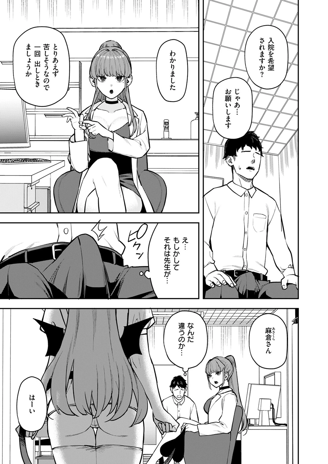 COMIC快楽天 2024年11月号ページ47