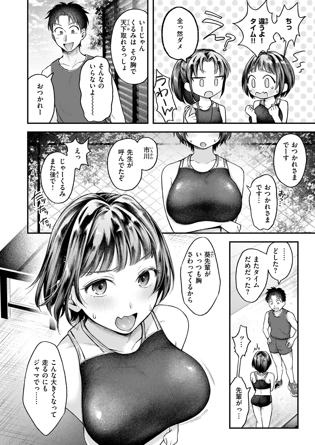 COMIC快楽天 2024年11月号ページ54