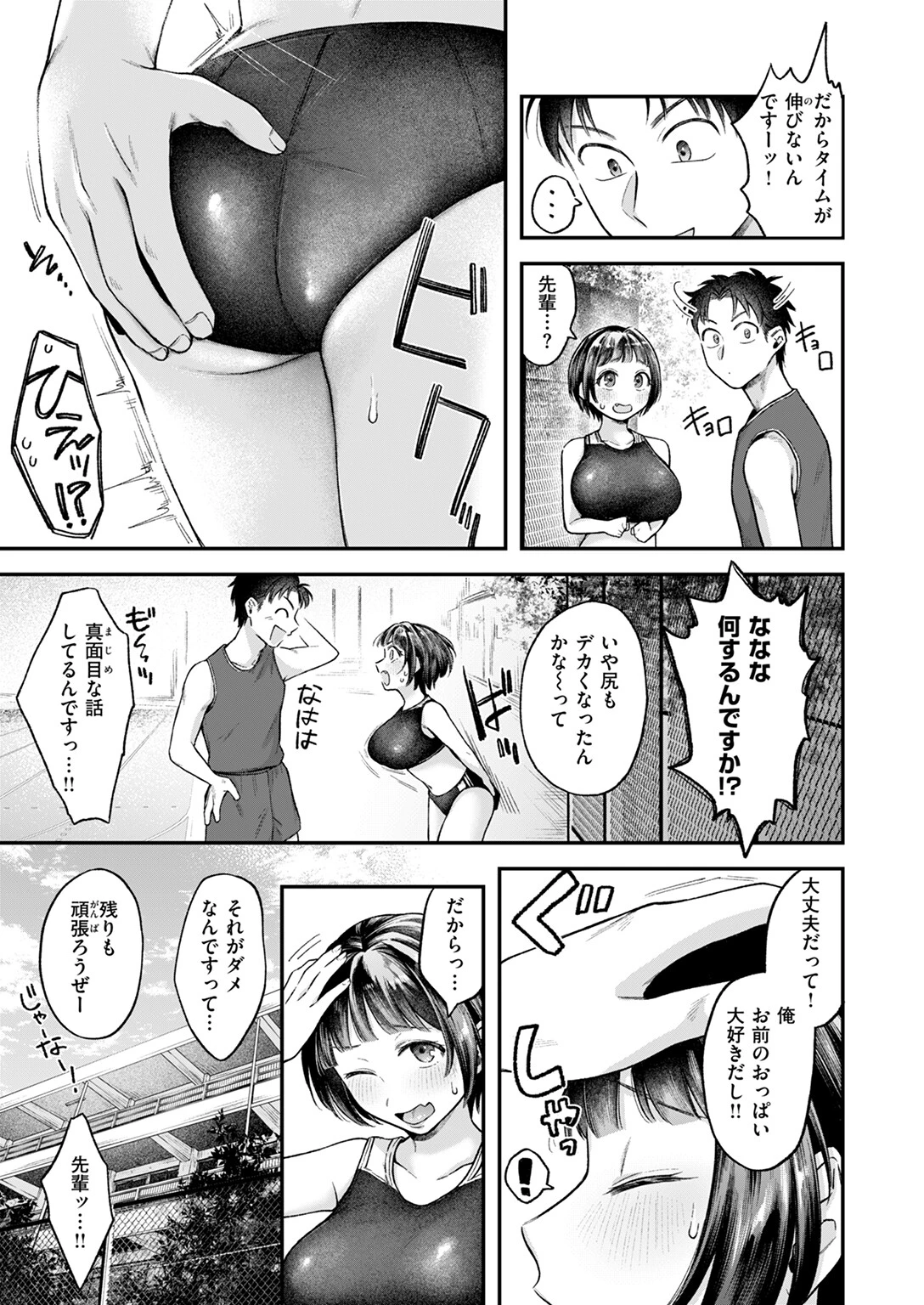 COMIC快楽天 2024年11月号ページ55