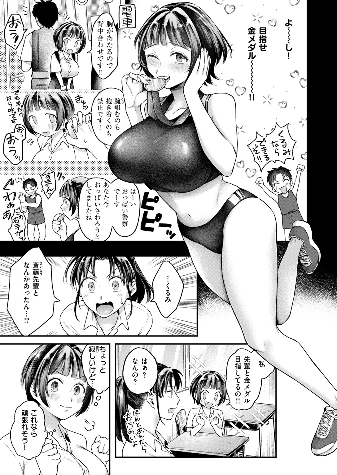 COMIC快楽天 2024年11月号ページ59