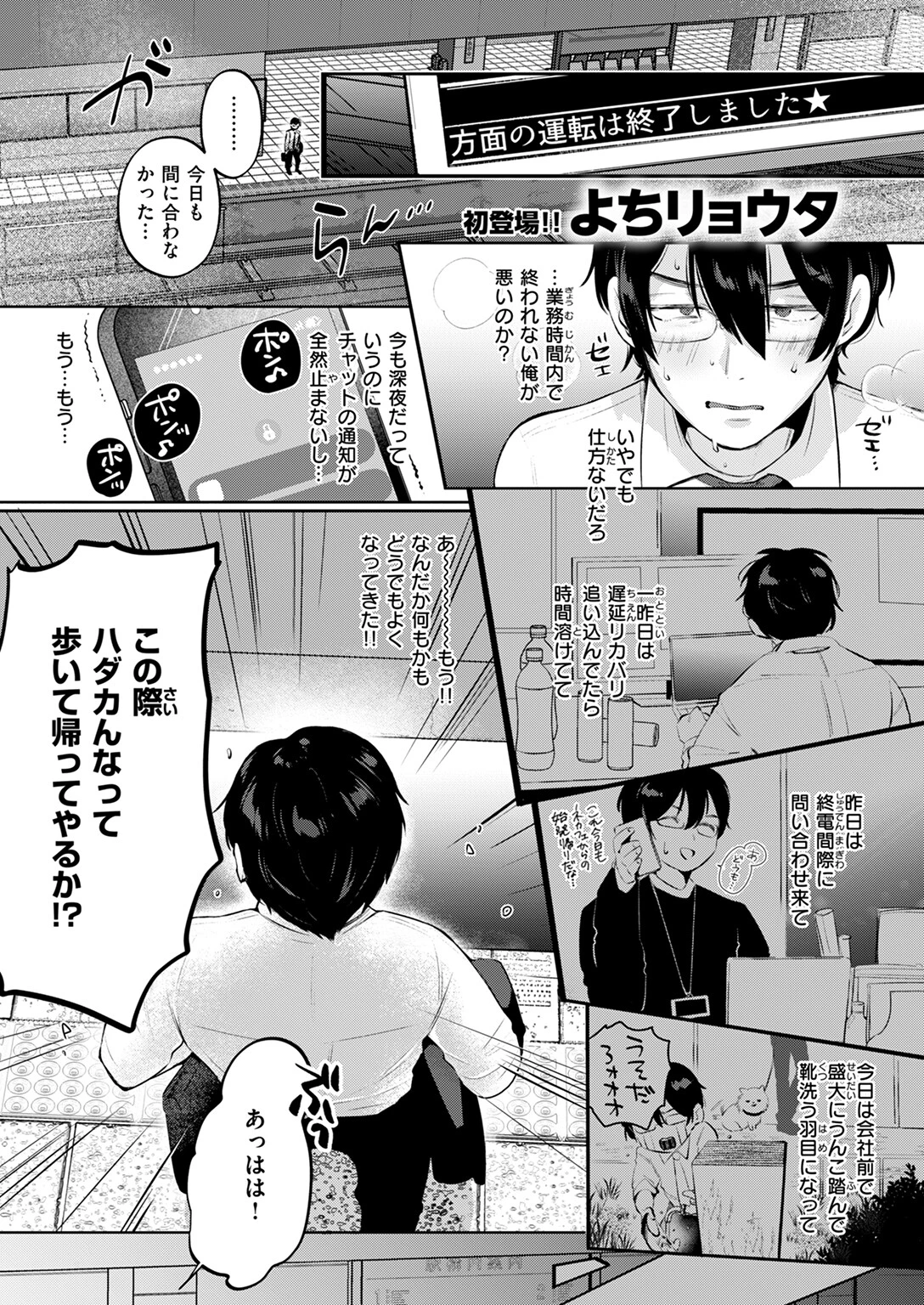 COMIC快楽天 2024年11月号ページ61