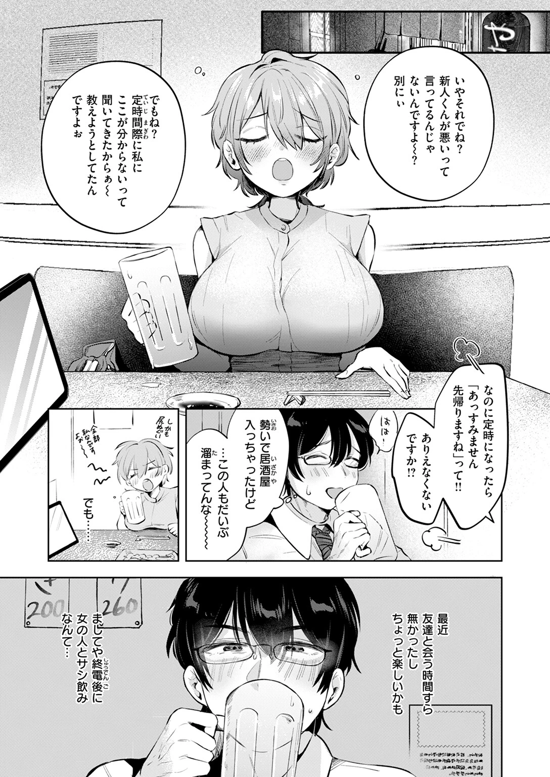 COMIC快楽天 2024年11月号ページ63