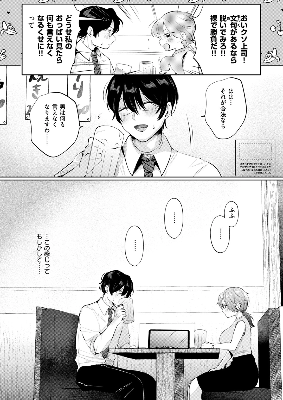 COMIC快楽天 2024年11月号ページ66