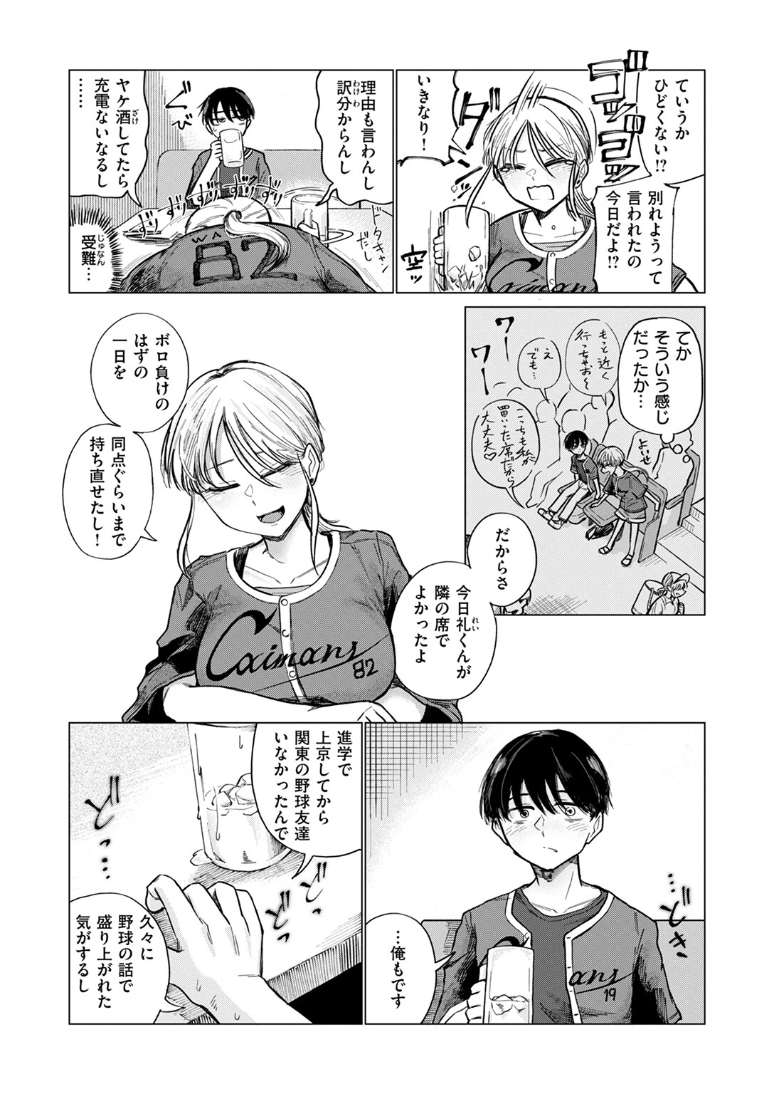 COMIC快楽天 2024年11月号ページ90