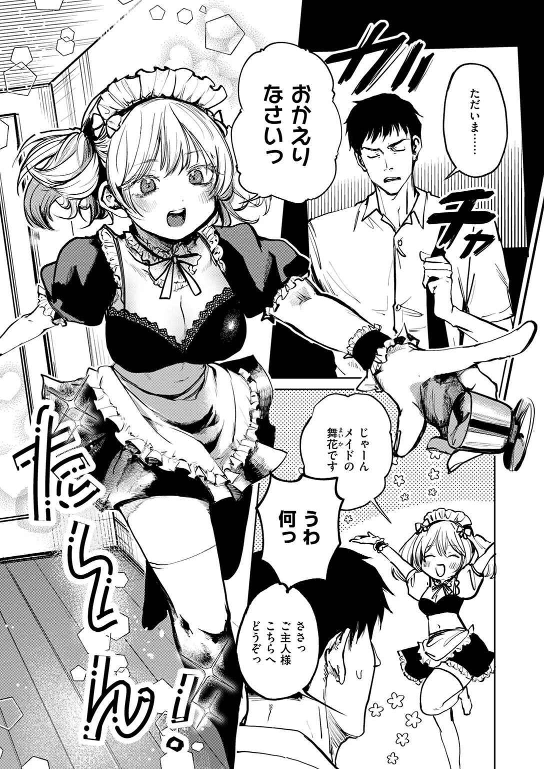 COMIC快楽天 2024年11月号ページ96