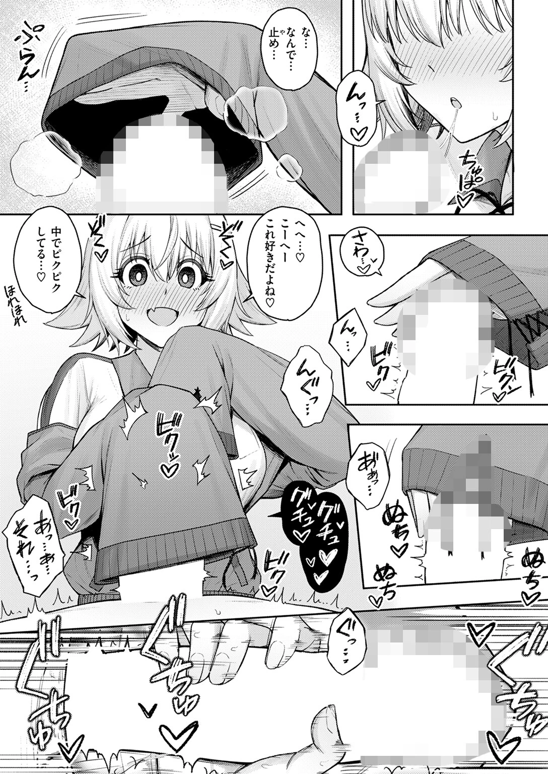 COMIC快楽天 2024年11月号ページ107