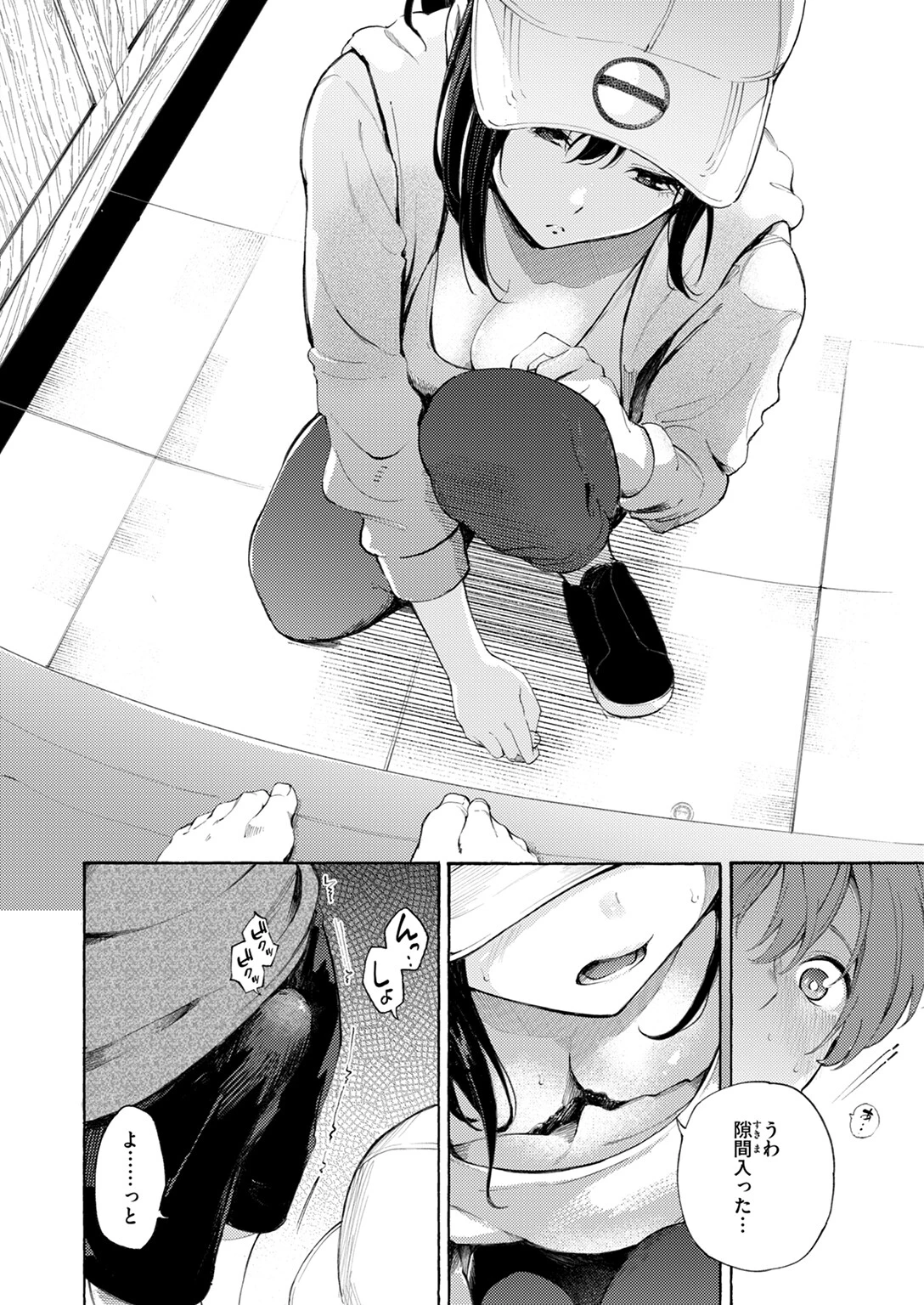 筆おろしデリバリーページ10