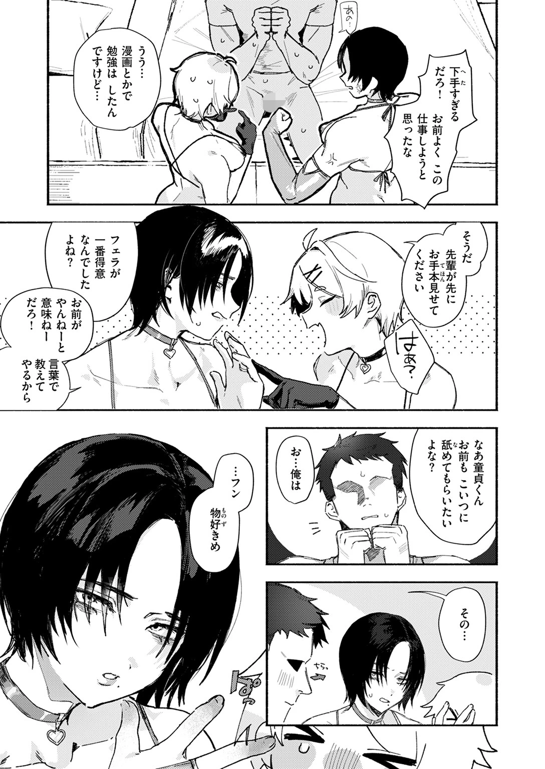 えちえち本番ランドページ7