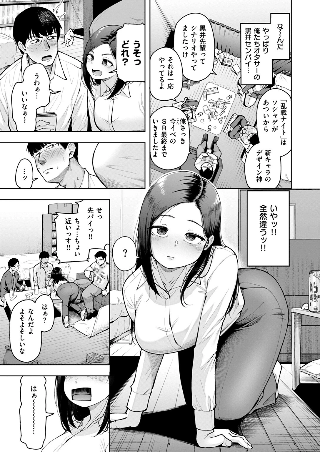 COMIC ゼロス ＃116ページ5