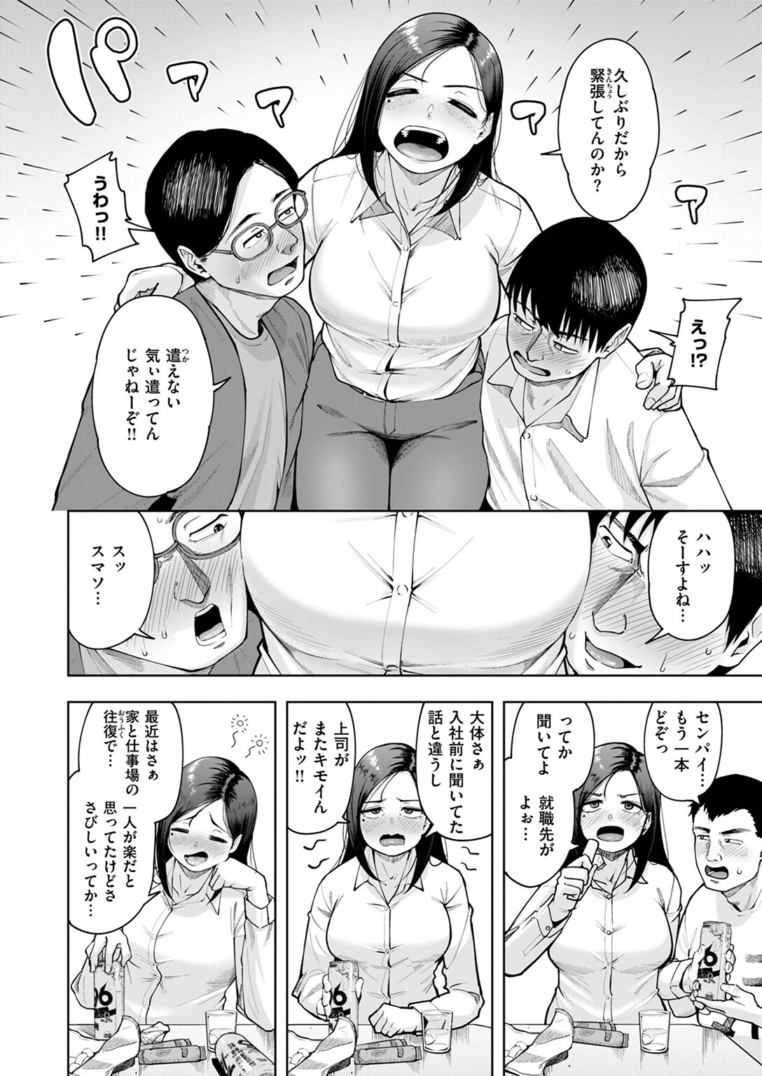 COMIC ゼロス ＃116ページ6
